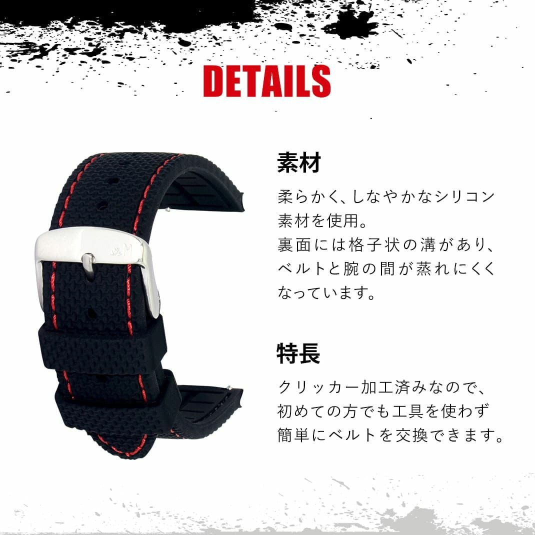 MORELLATO モレラート LIVENZA リヴェンツァ ラバー 時計ベルト