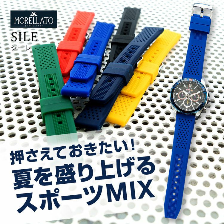 押さえておきたい!夏を盛り上げるスポーツMIX SILE(シーレ)