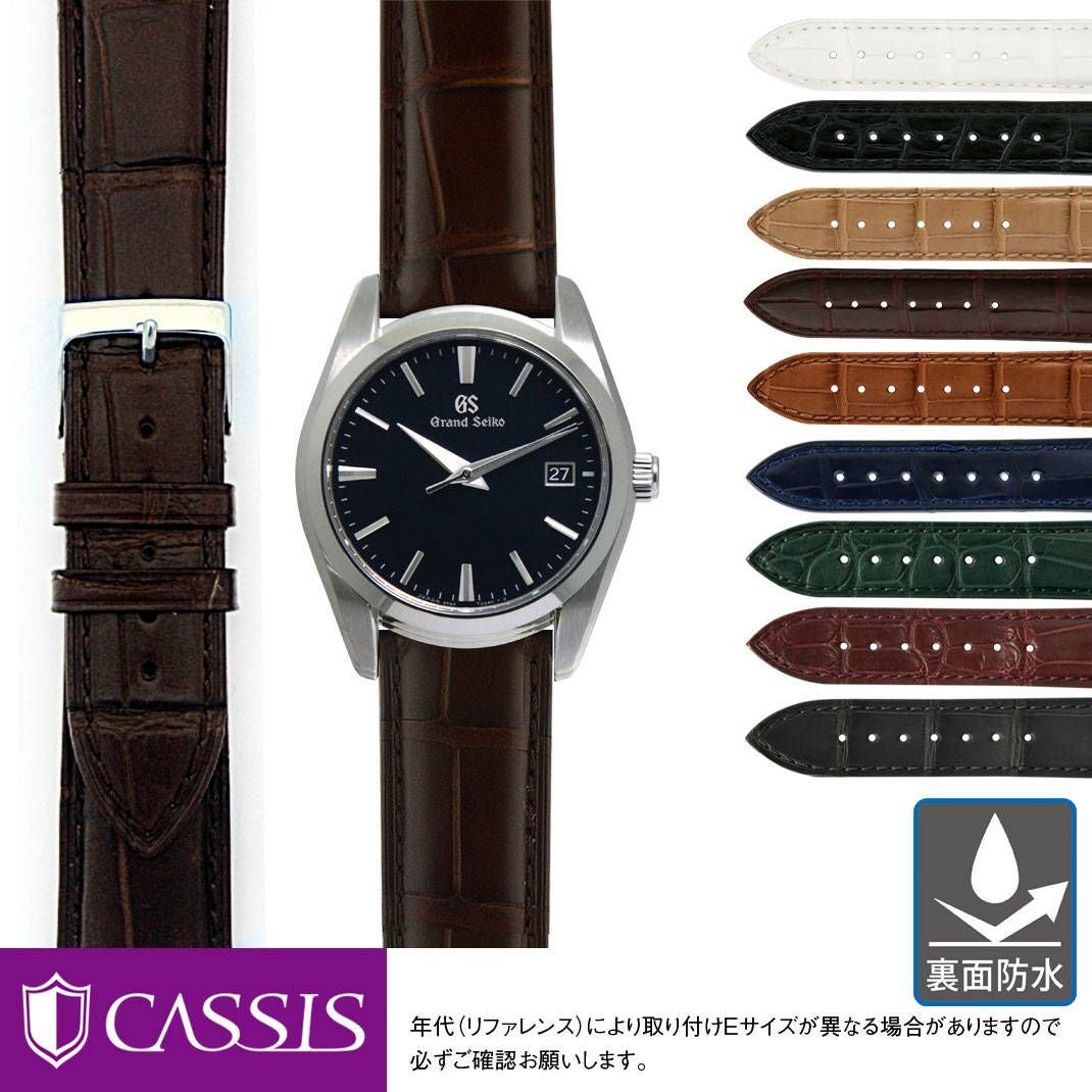 セイコー グランドセイコー SEIKO Grand Seiko にぴったり ADONARA C