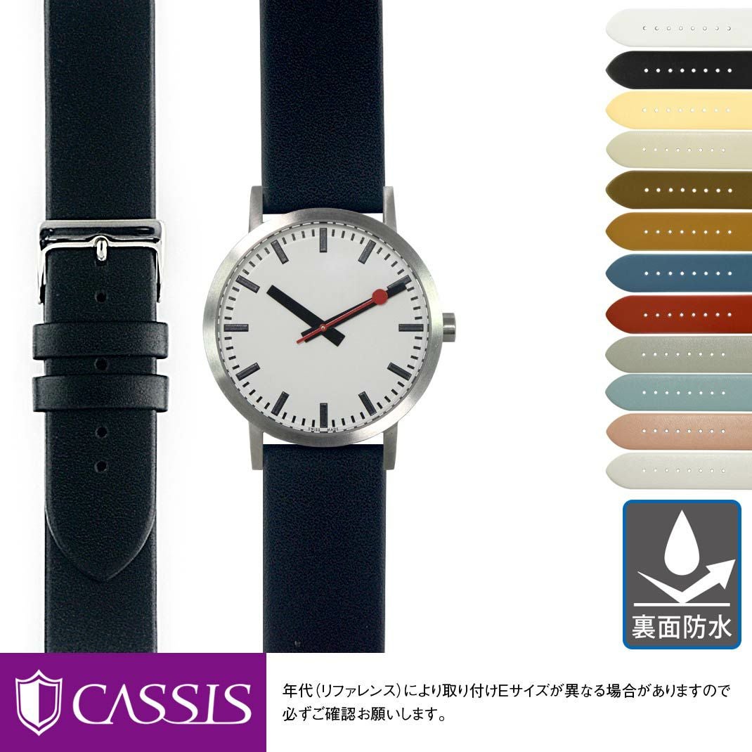 モンディーン MONDAINE にぴったり LOIRE