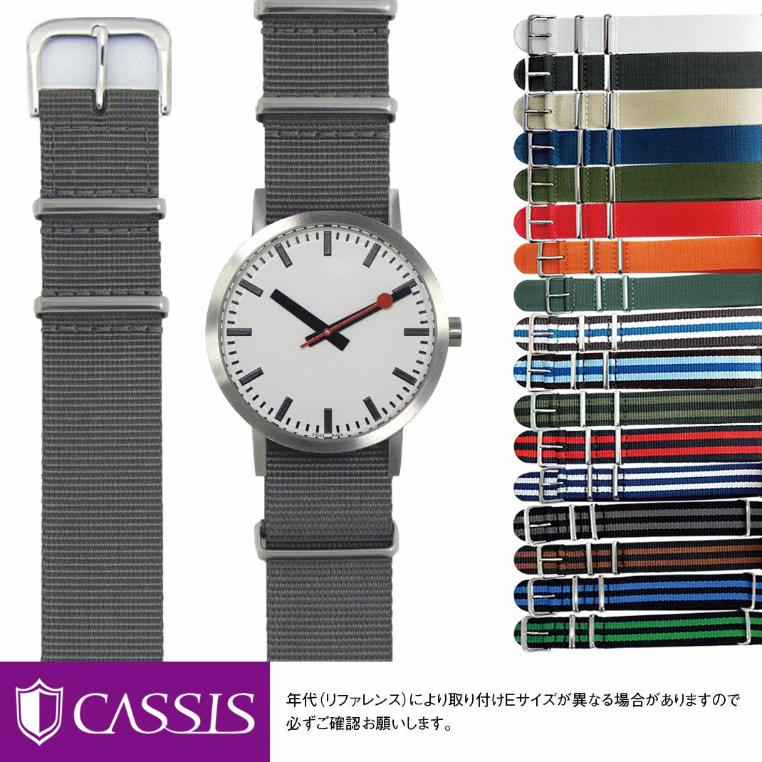 モンディーン MONDAINE にぴったり NATO