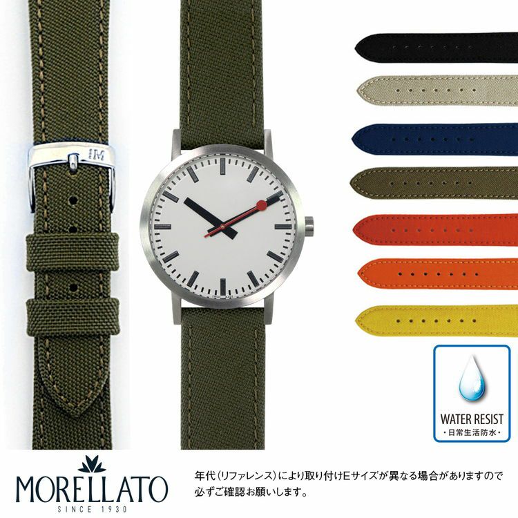 モンディーン MONDAINE にぴったり CORDURA/2