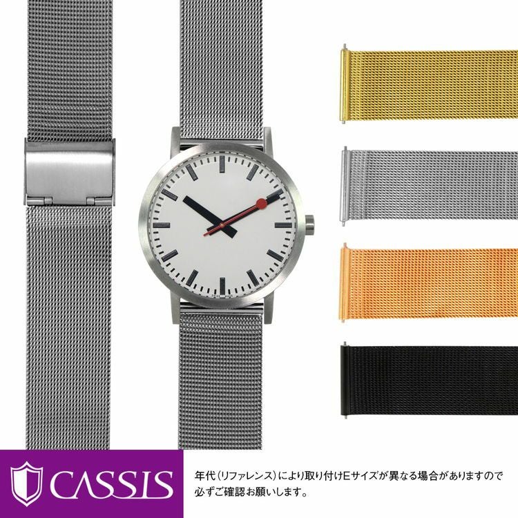 モンディーン MONDAINE にぴったり ANGERS