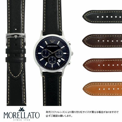 エンポリオ アルマーニ 用 EMPORIO ARMANI にぴったりの時計ベルト 