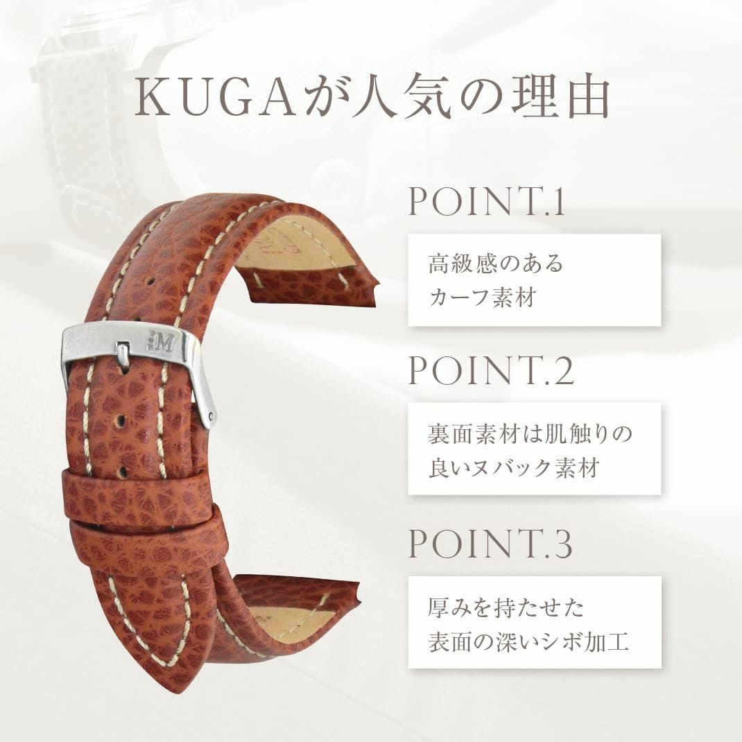 MORELLATO モレラート KUGA クーガ カーフ 牛革 時計ベルト U3689A38