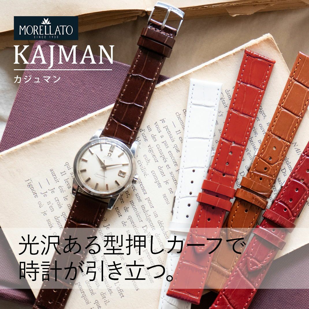 光沢ある型押しカーフで時計が引き立つ。 KAJMAN(カジュマン)