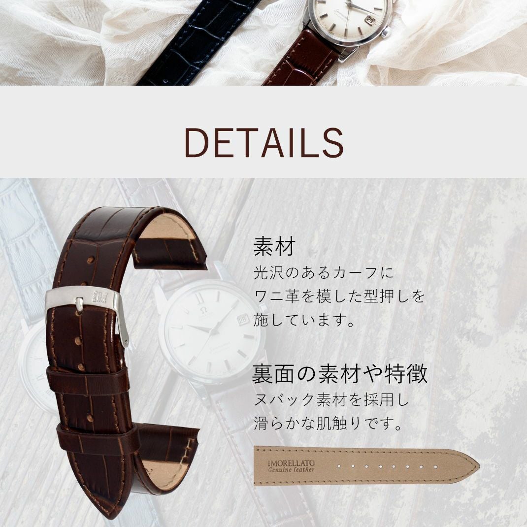 MORELLATO モレラート KAJMAN カジュマン カーフ 牛革 時計ベルト