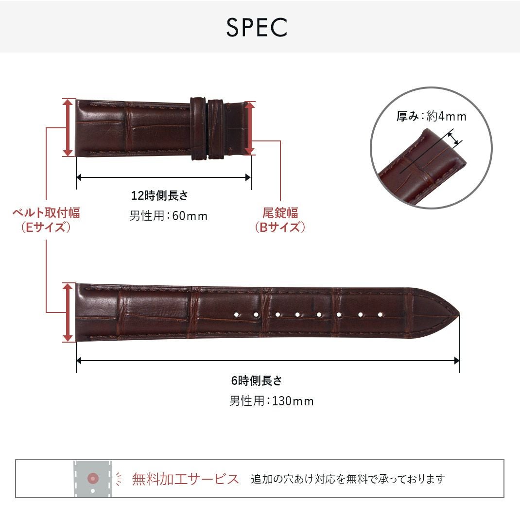 カシス時計ベルト ADONARA D(アドナラ ディー) スペック