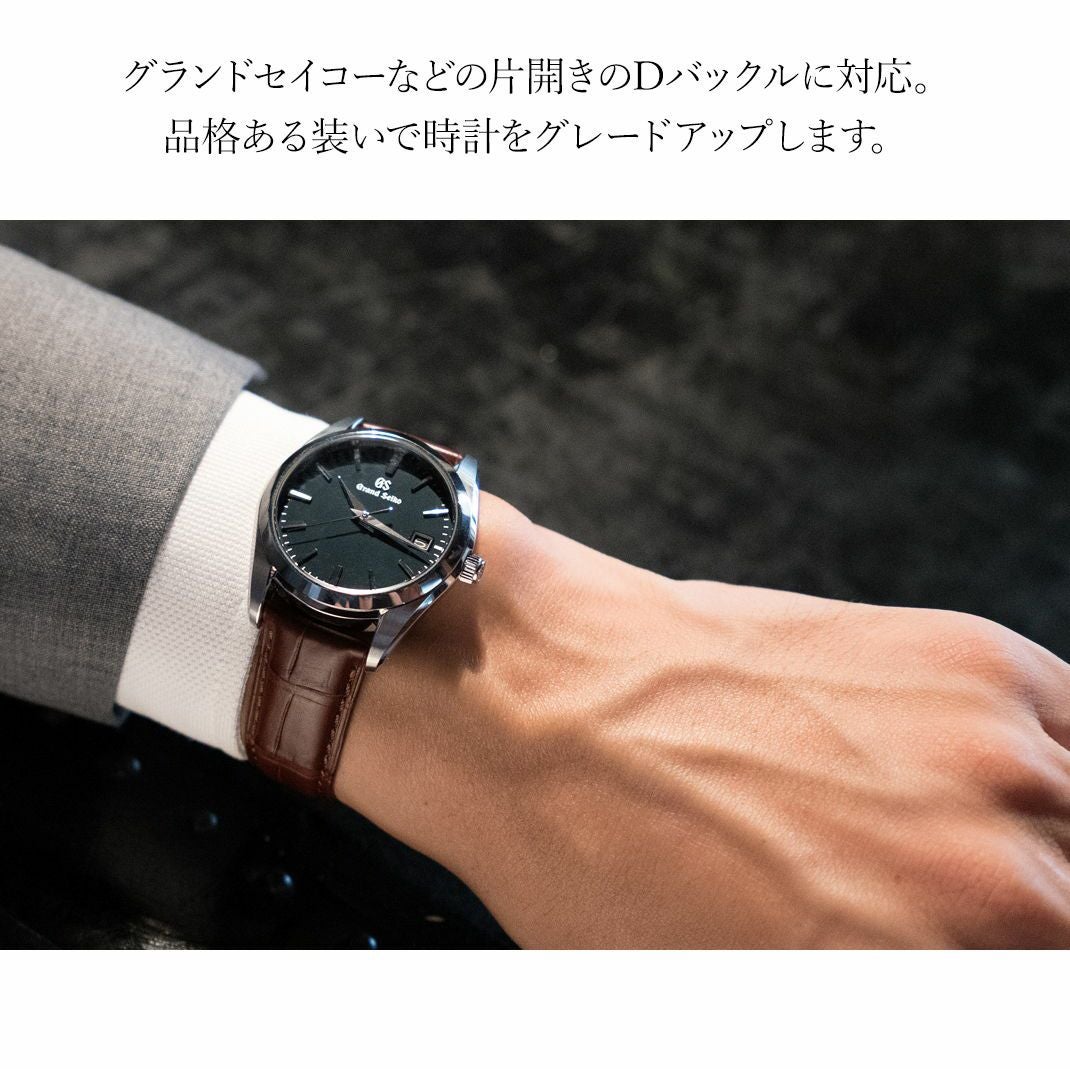 19mm カシス ブラック 時計バンド CASSIS ADONARA CASSIS（カシス） グランドセイコーDバックル仕様にぴったりの時計