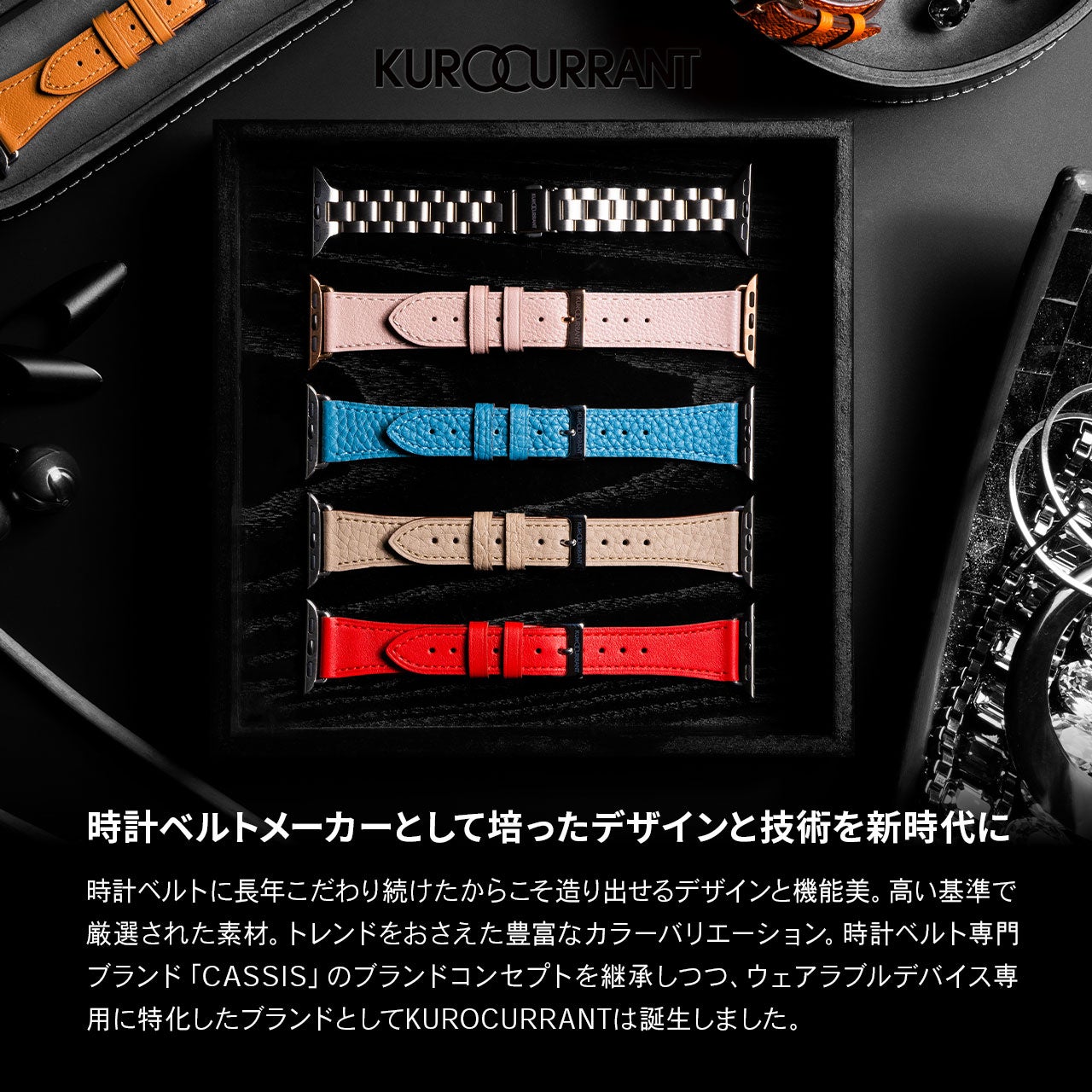 KUROCURRANT クロカラント 牛革フラットベルト カーフ アップル