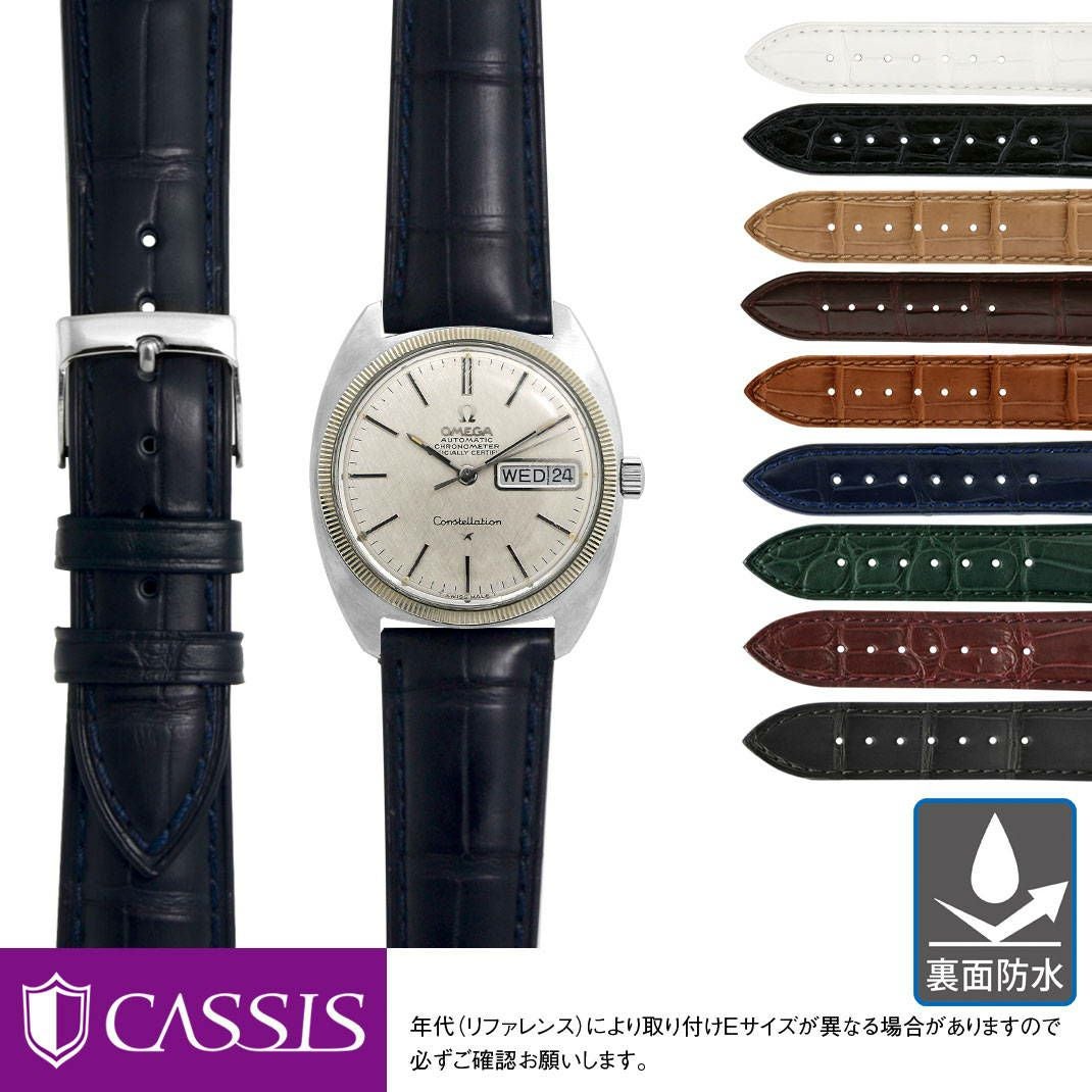 オメガ コンステレーション Cライン OMEGA Constellation C-Line にぴったり ADONARA C