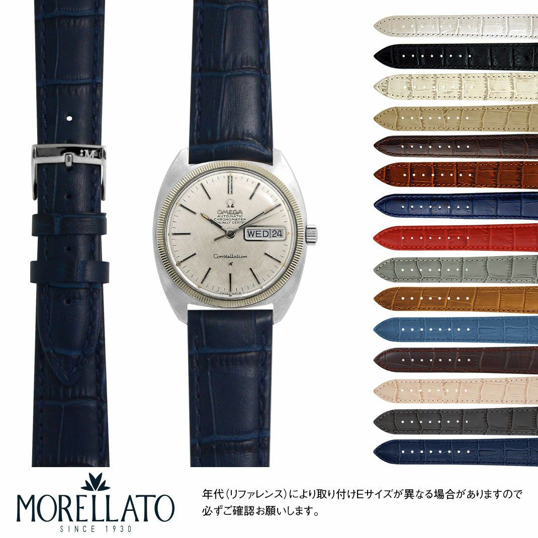 オメガ コンステレーション Cライン OMEGA Constellation C-Line にぴったり BOLLE