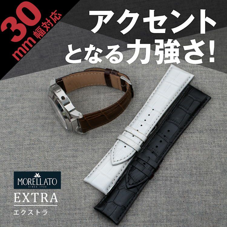 アクセントとなる力強さ！ EXTRA (エクストラ)