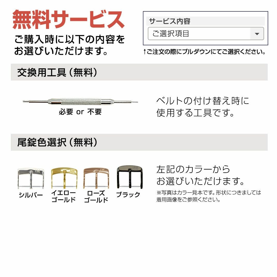 MORELLATO モレラート EXTRA エクストラ カーフ 牛革 時計ベルト