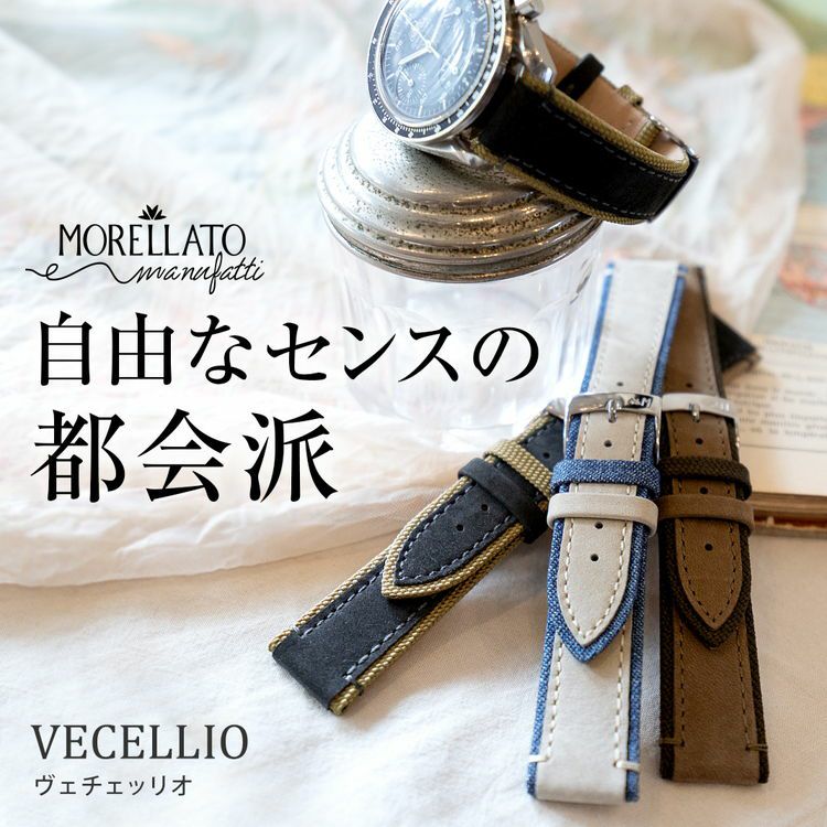 自由なセンスの都会派 VECELLIO(ヴェチェッリオ)