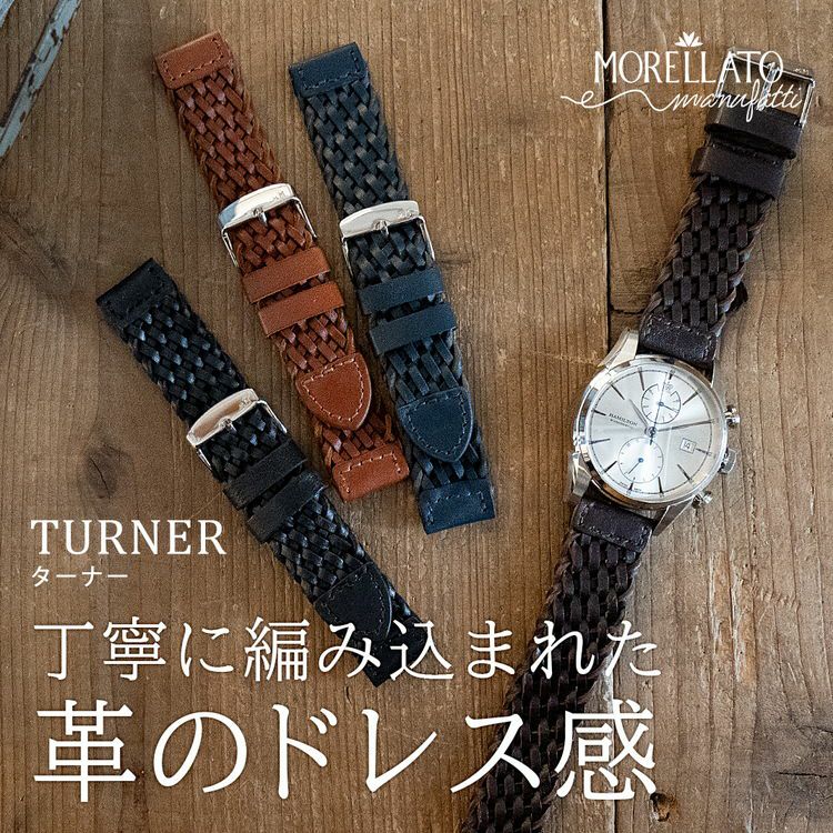 丁寧に編み込まれた革のドレス感 TURNER(ターナー)