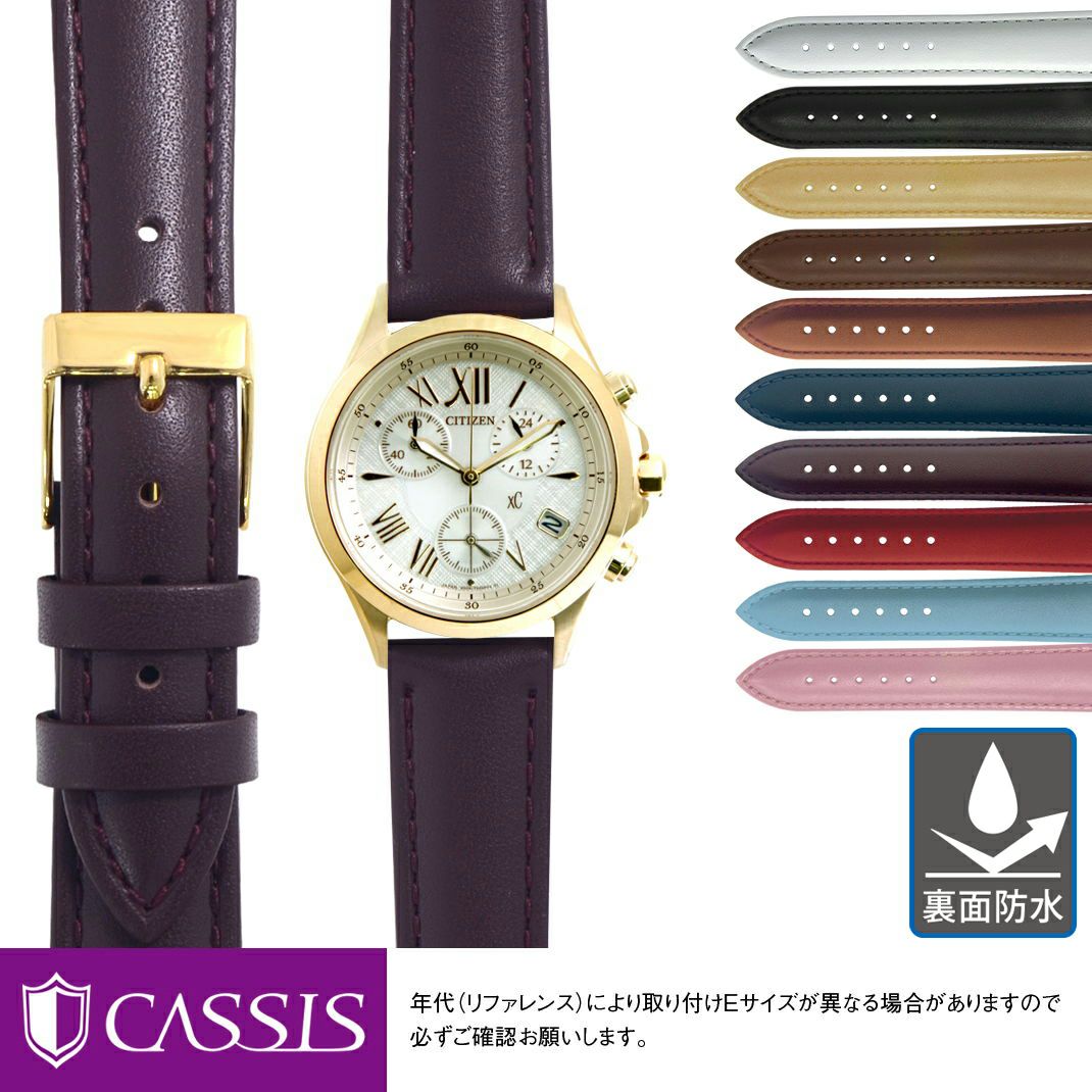 シチズン クロスシー CITIZEN xC にぴったり REIMS