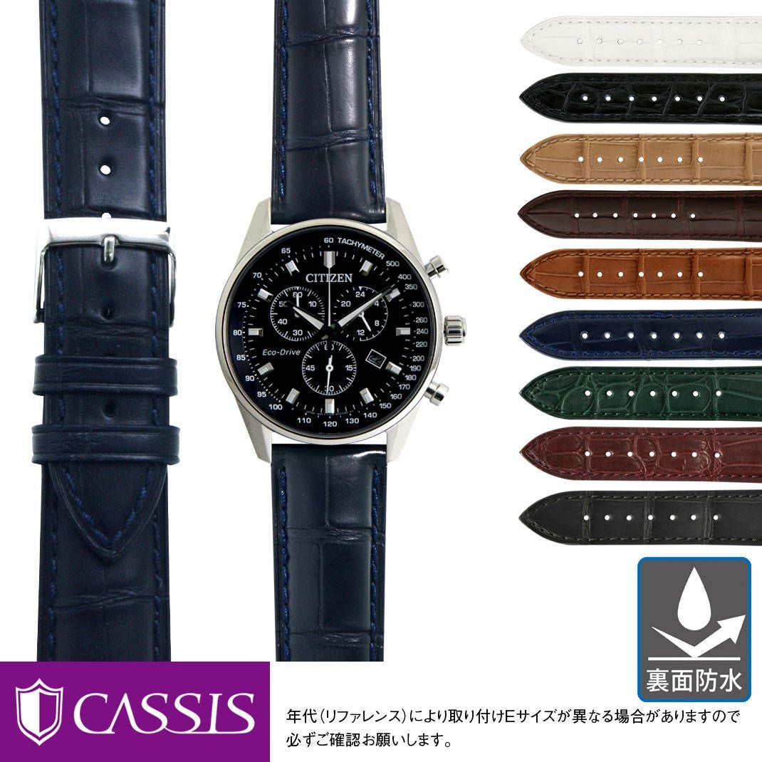 シチズン エコ・ドライブ CITIZEN Eco Drive にぴったり ADONARA C