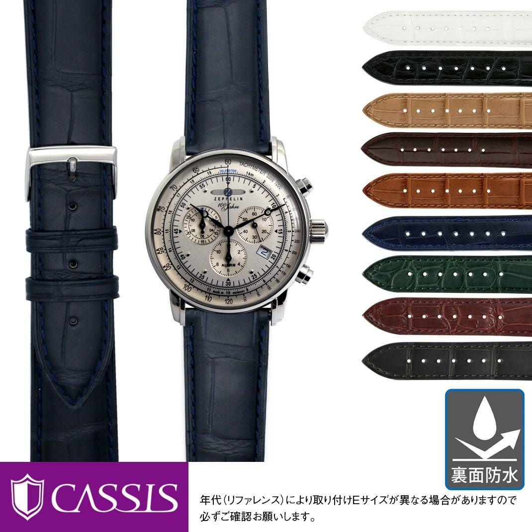 ツェッペリン Zeppelin にぴったり ADONARA C