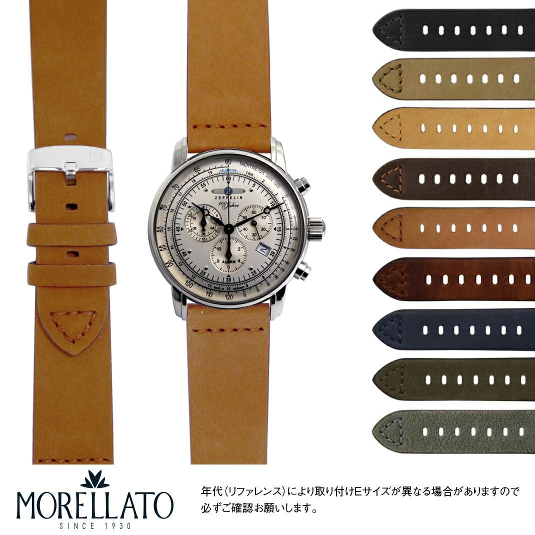 ツェッペリン Zeppelin にぴったり BRAMANTE