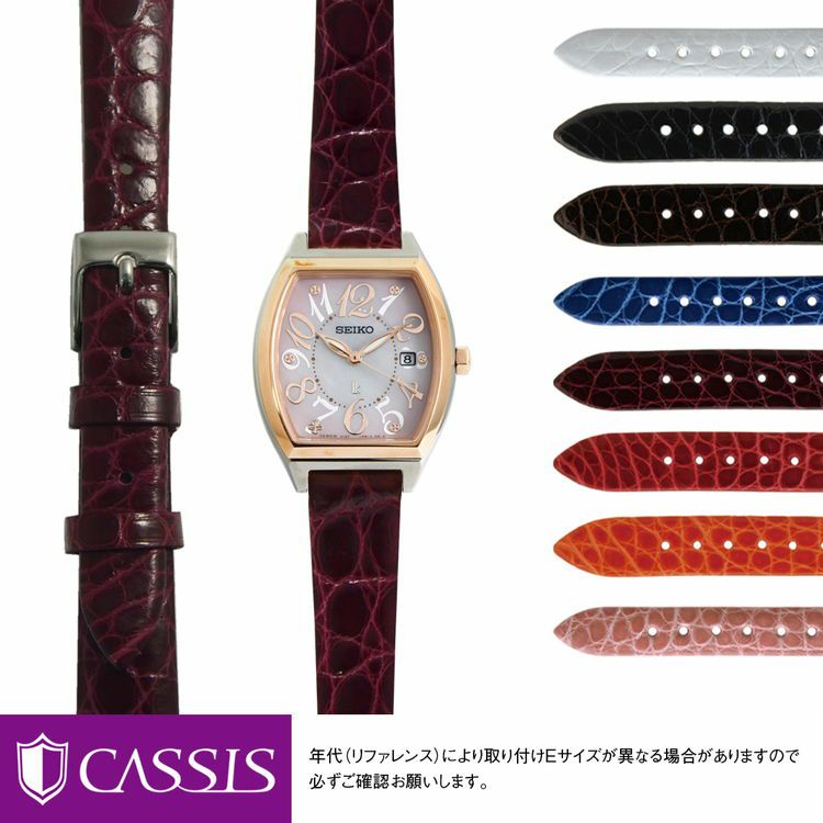 セイコー ルキア SEIKO LUKIA にぴったり RIOM shiny
