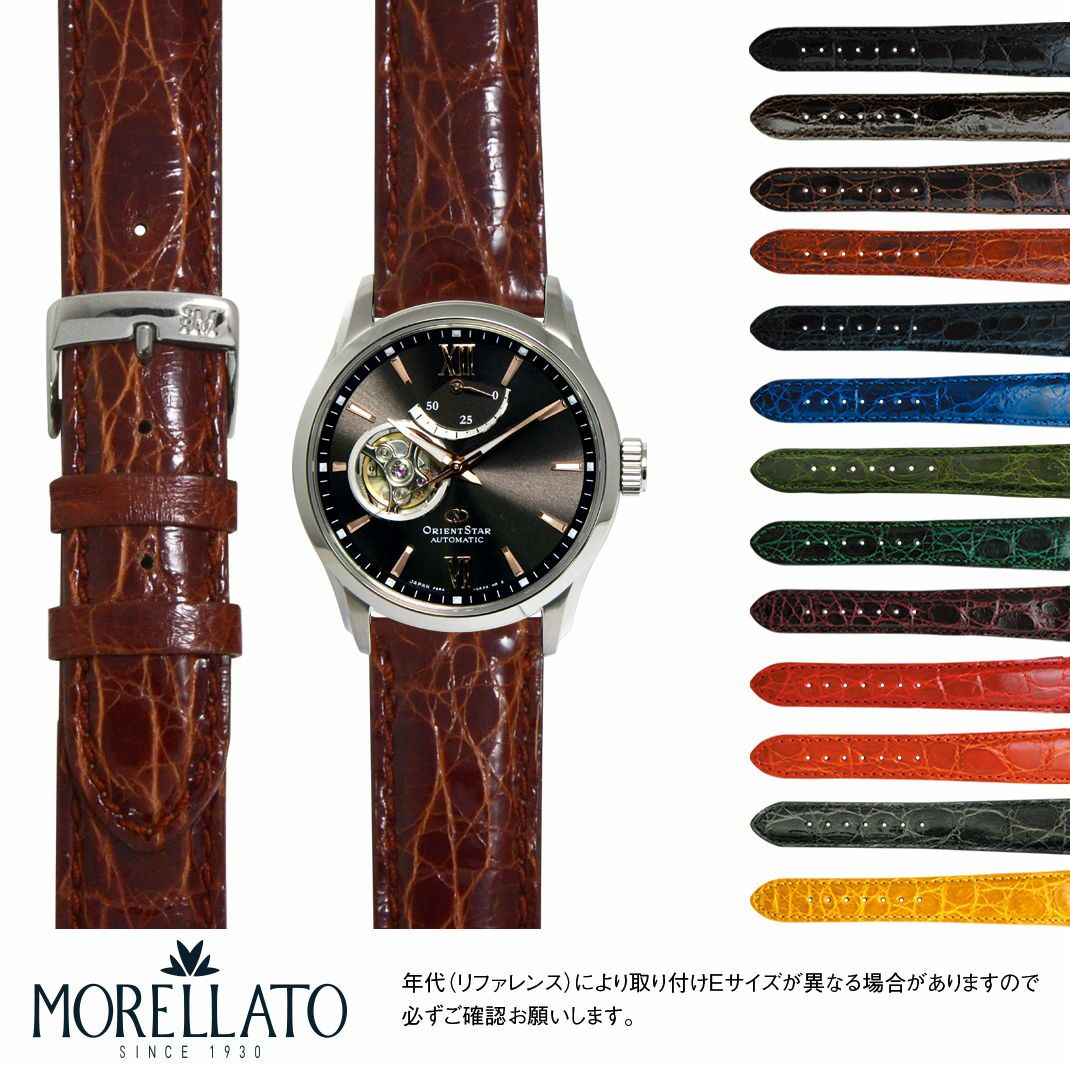 オリエント オリエントスター ORIENT ORIENT STAR にぴったり AMADEUS