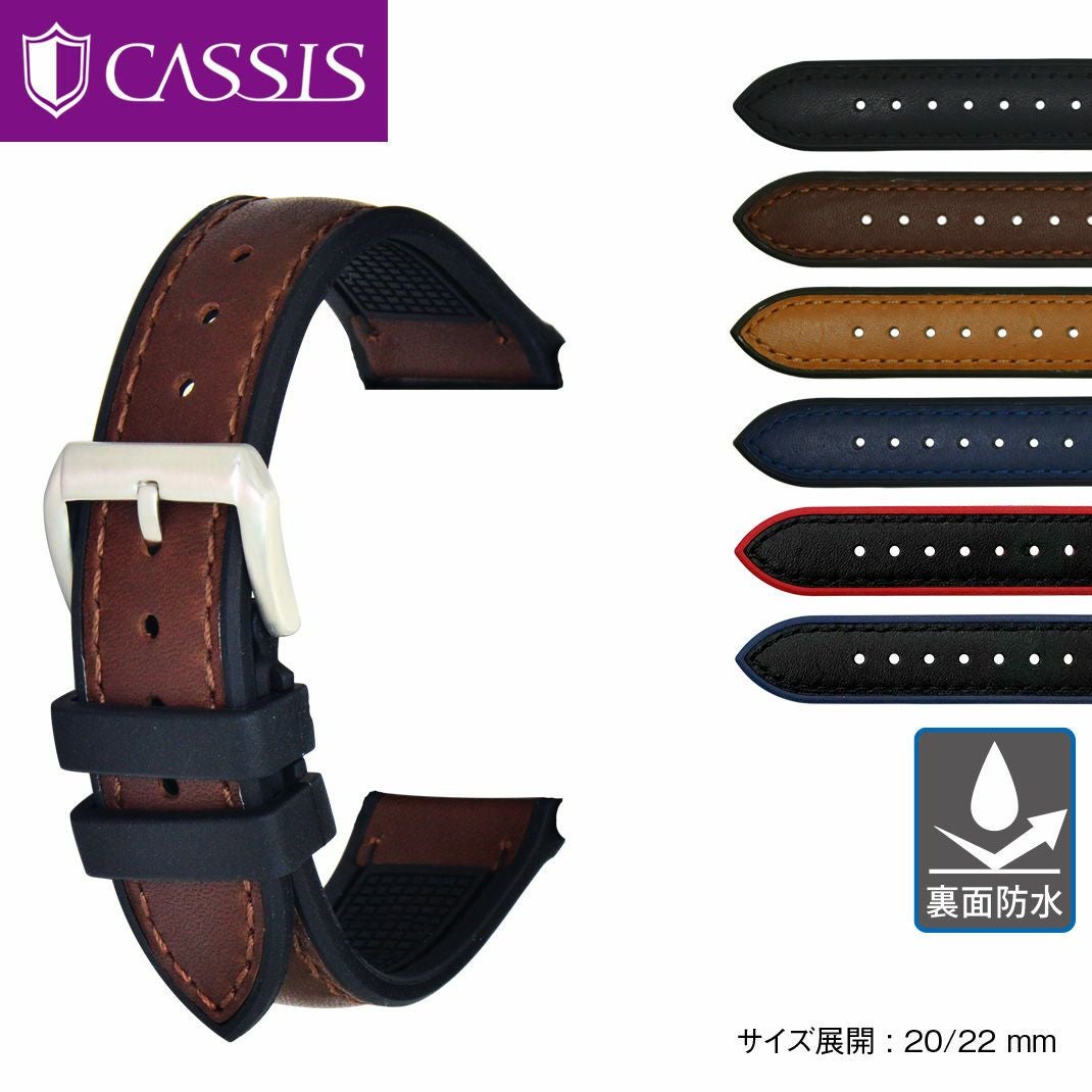 CASSIS カシス ROCHELAIS CALF ロシェールカーフ 牛革 時計ベルト