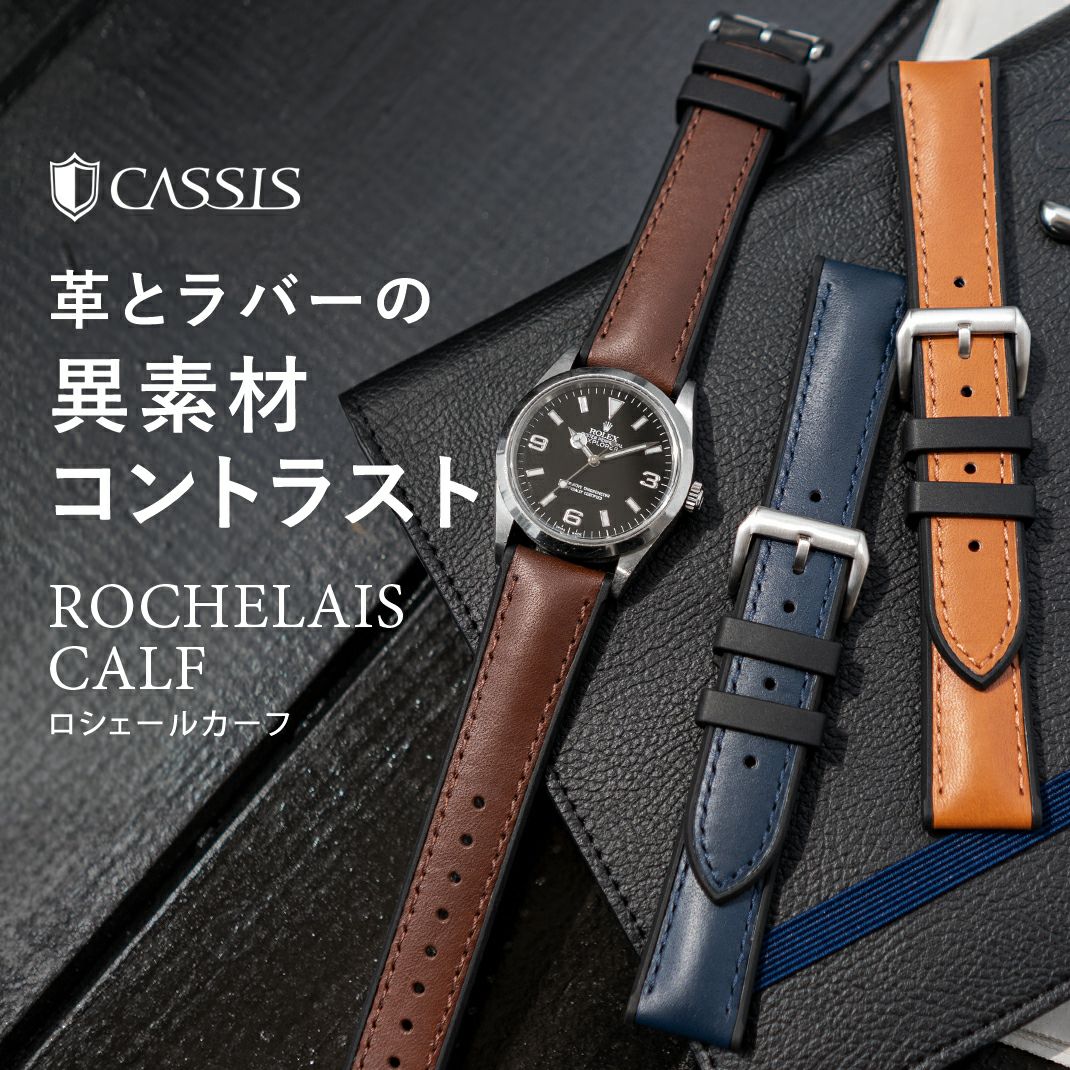 HORWEEN社のカーフレザーを贅沢に使用したROCHELAIS CALF(ロシェールカーフ)