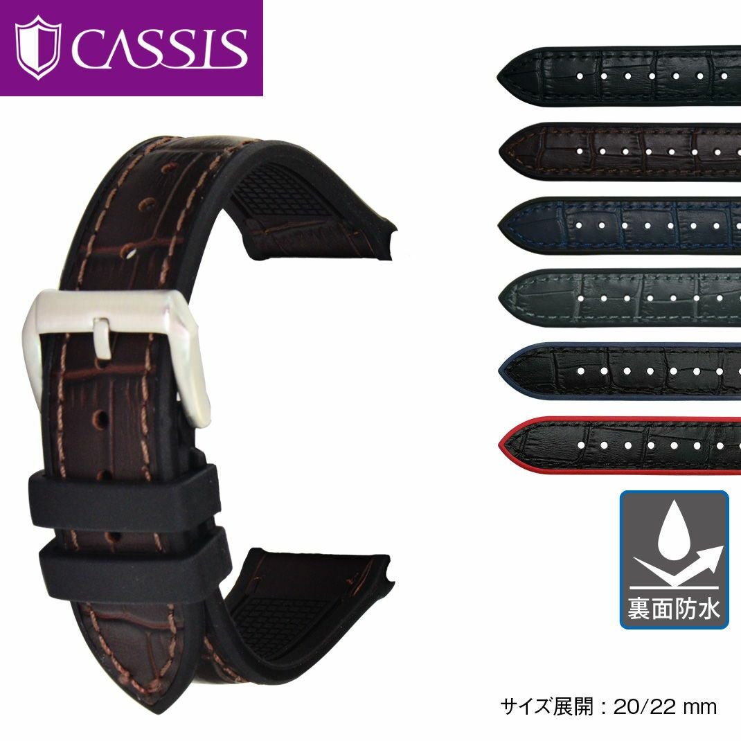 CASSIS カシス ROCHELAIS CALF ロシェールカーフ 牛革 時計ベルト