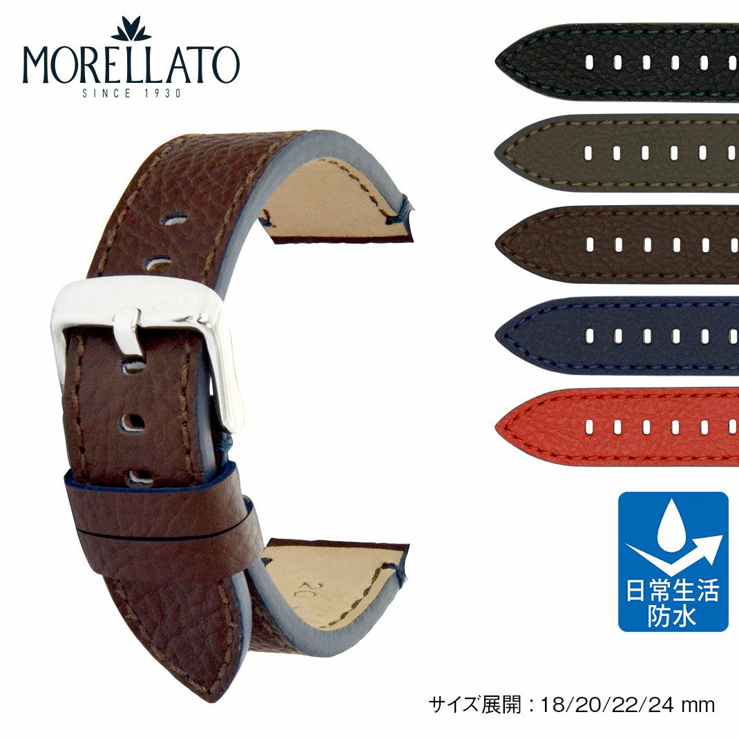 MORELLATO モレラート PONZA ポンザ リサイクルポリエステル 時計