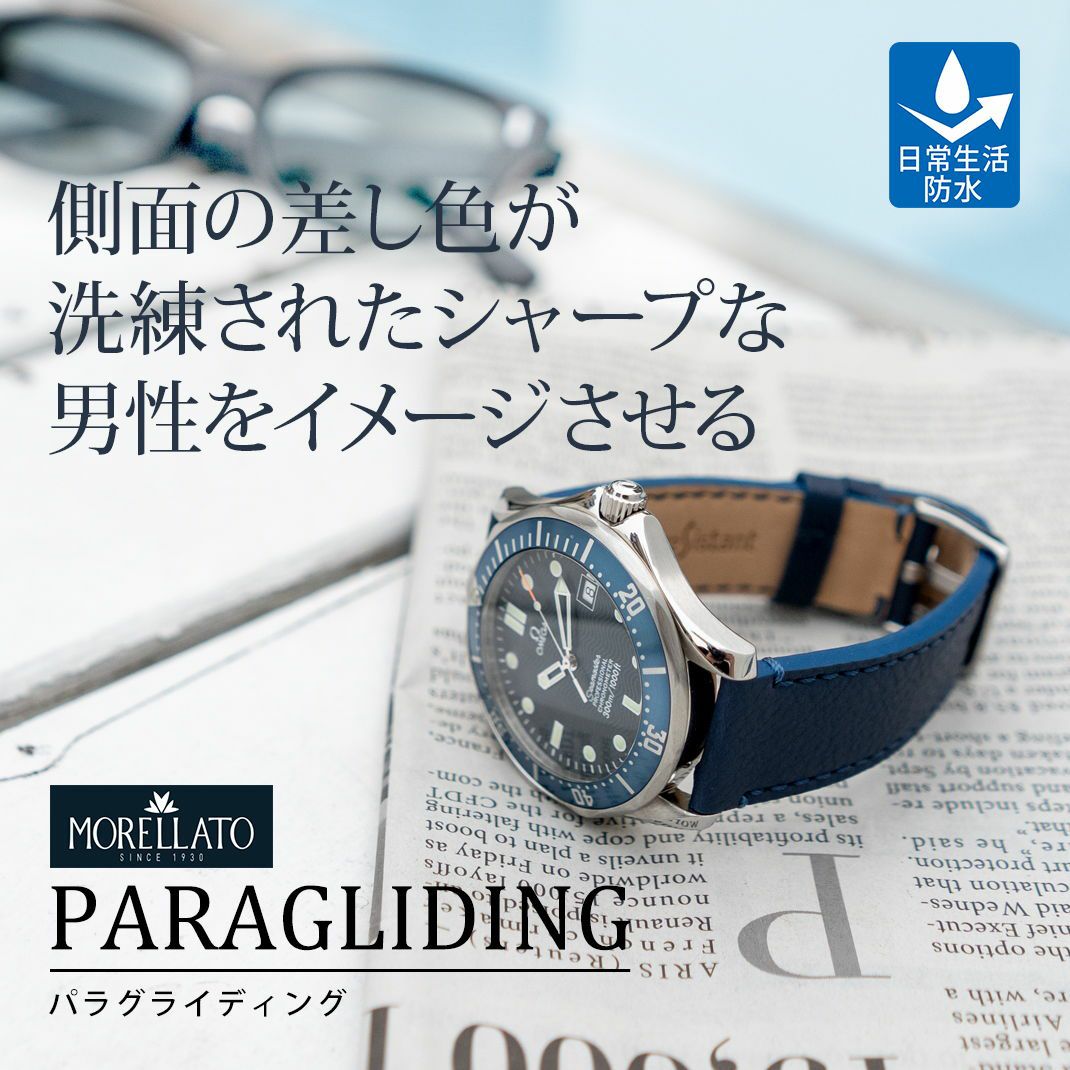 PARAGLIDING パラグライディング