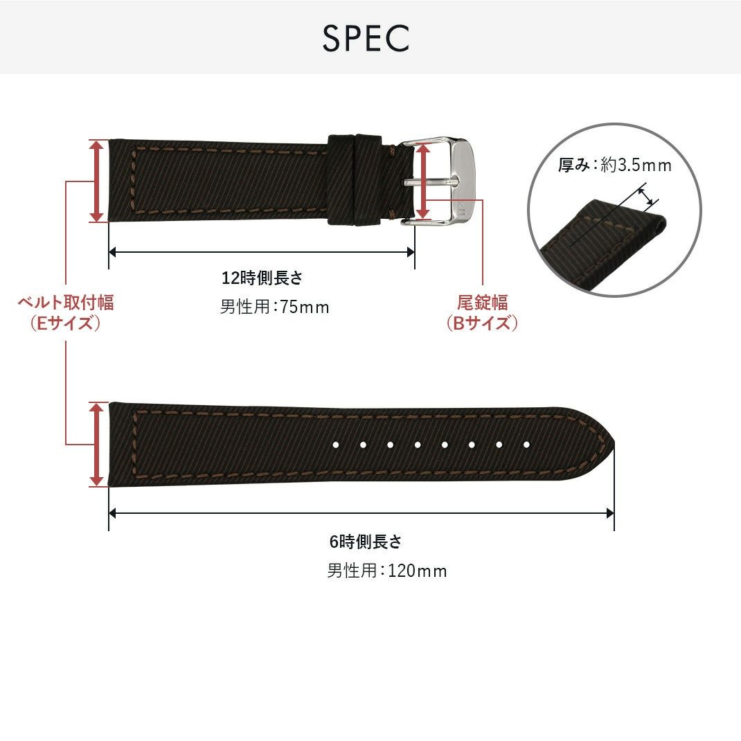 モレラート社製時計ベルト CORFU(コルフ) スペック
