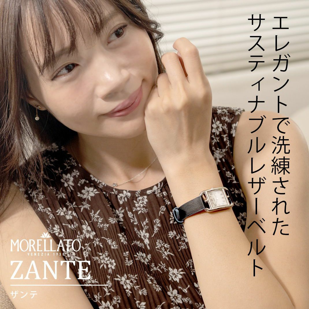 モレラート社製時計ベルト ZANTE(ザンテ)