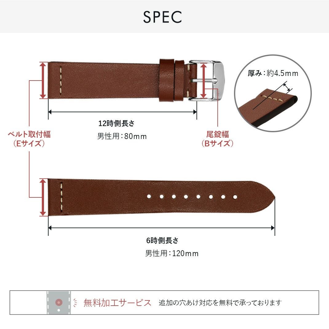 モレラート社製時計ベルト PAROS(パロス) スペック