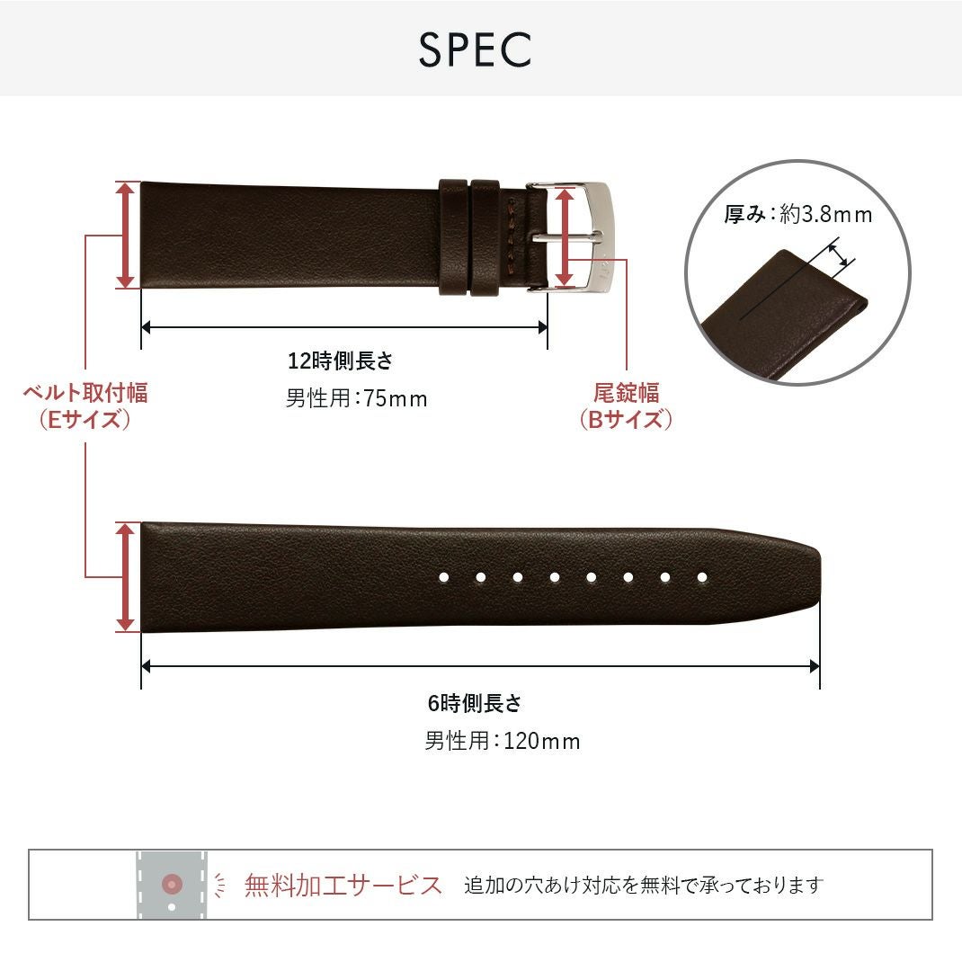 MORELLATO 時計ベルト 