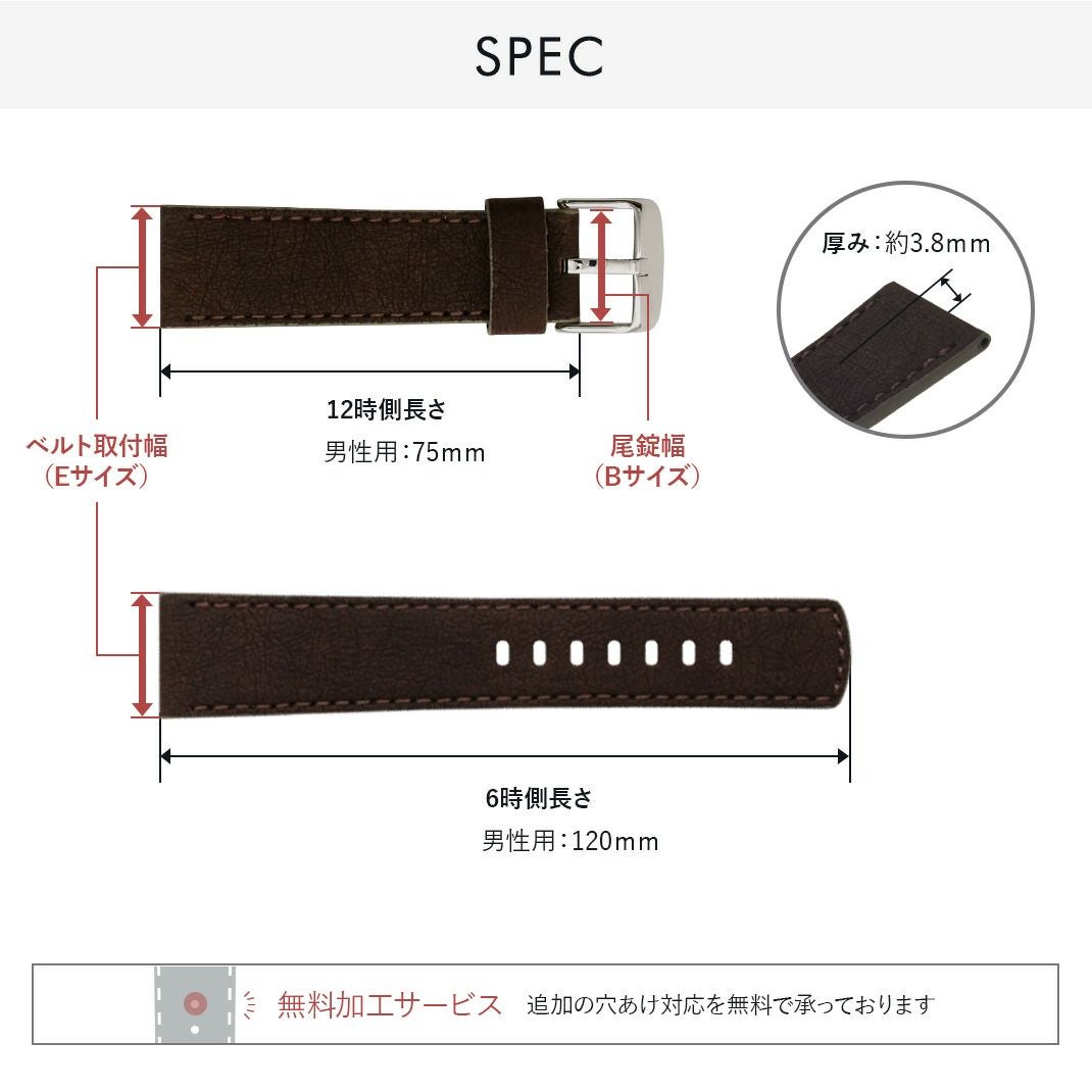 MORELLATO 時計ベルト 