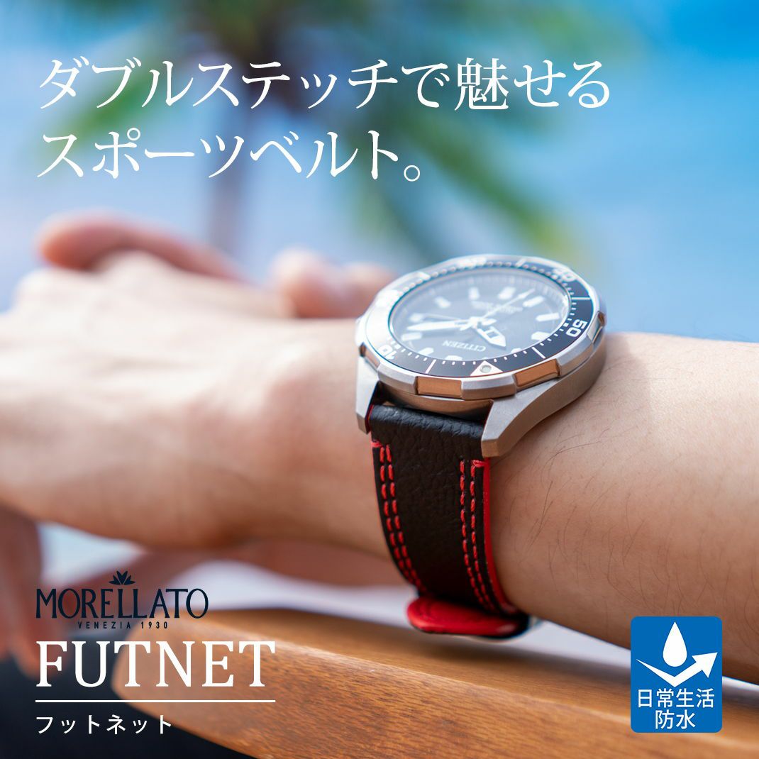 MORELLATO FUTNET(フットネット)