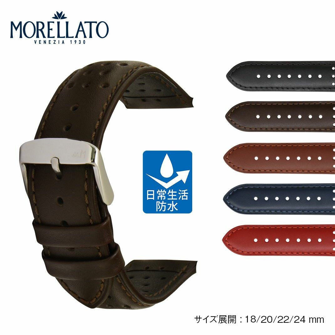 MORELLATO モレラート AIKIDO アイキドウ カーフ 牛革 時計ベルト