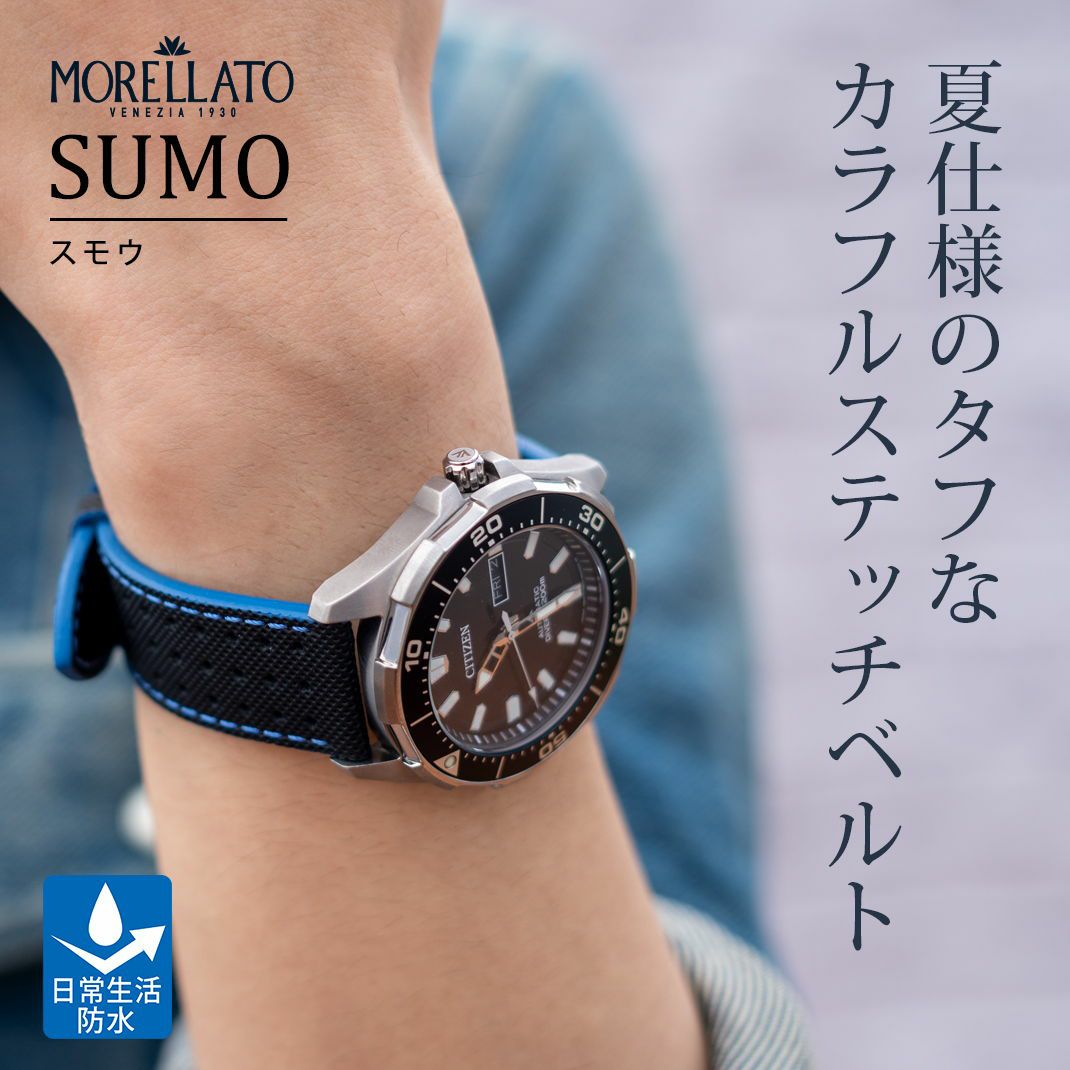 MORELLATO SUMO(スモウ)