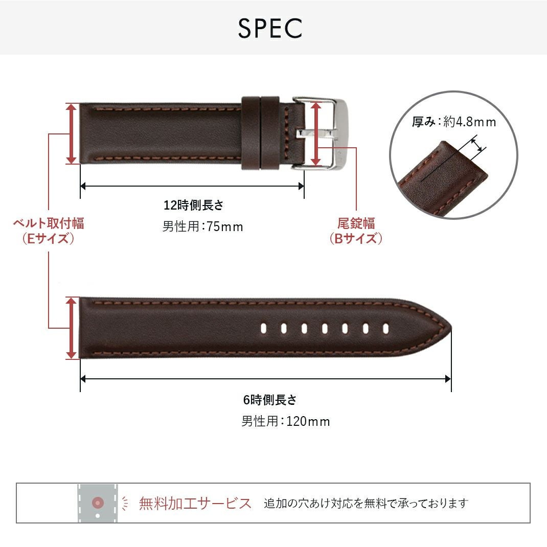モレラート社製時計ベルト STREET(ストリート) スペック 