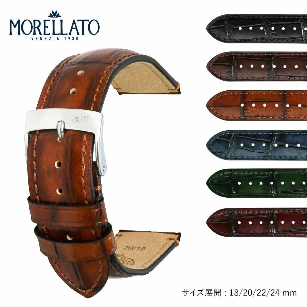 MORELLATO モレラート TIEPOLO ティエポロ カーフ 牛革 時計ベルト