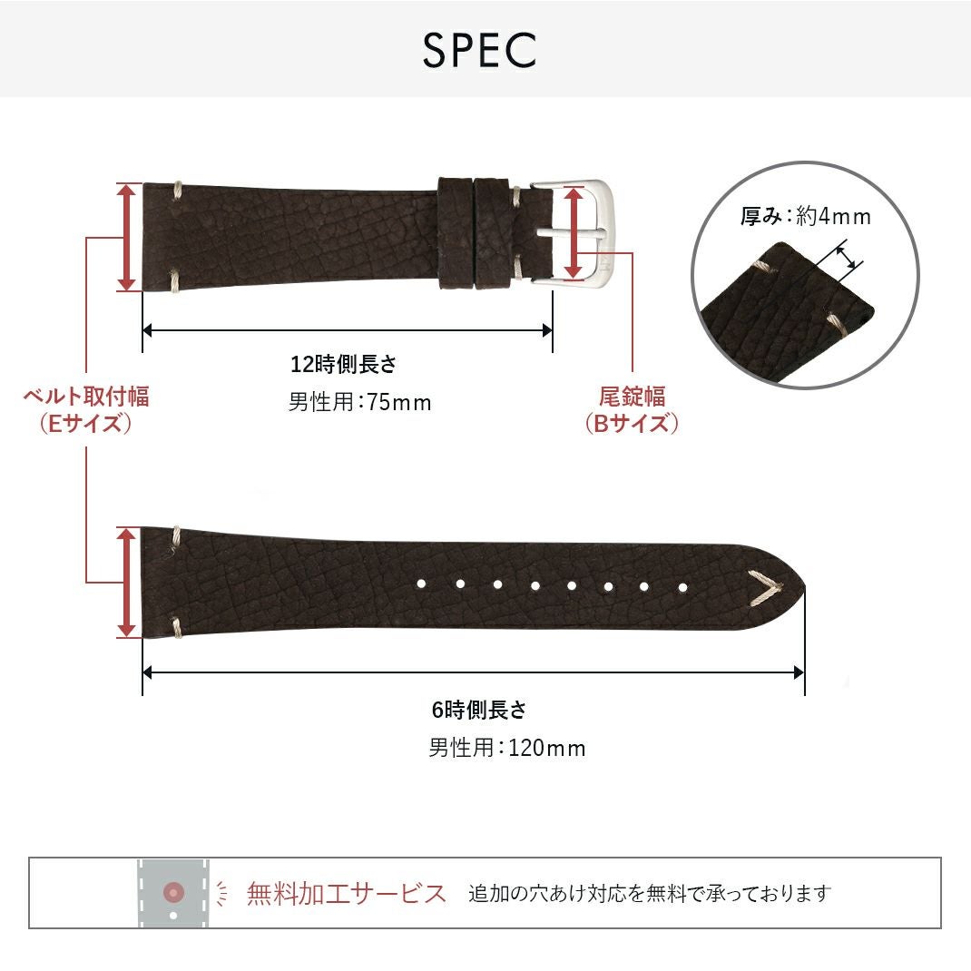 モレラート社製時計ベルトPOLLOCK(ポロック)細部紹介