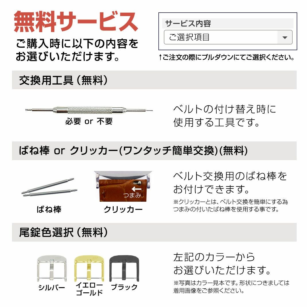 MORELLATO モレラート MORANDI モランディ カーフ 牛革 時計ベルト