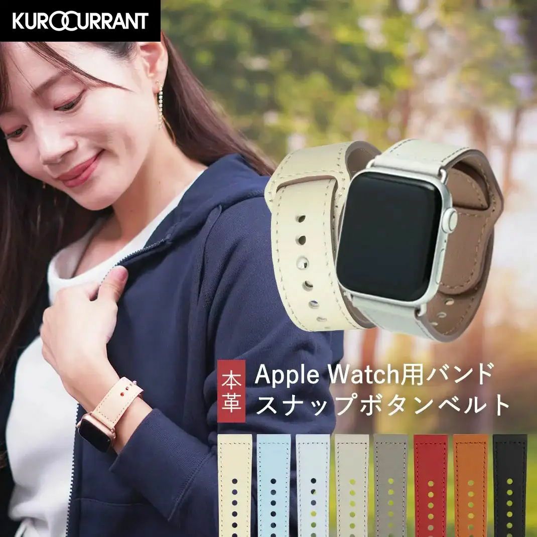 KUROCURRANT クロカラント スナップボタンベルト カーフ 牛革 アップル
