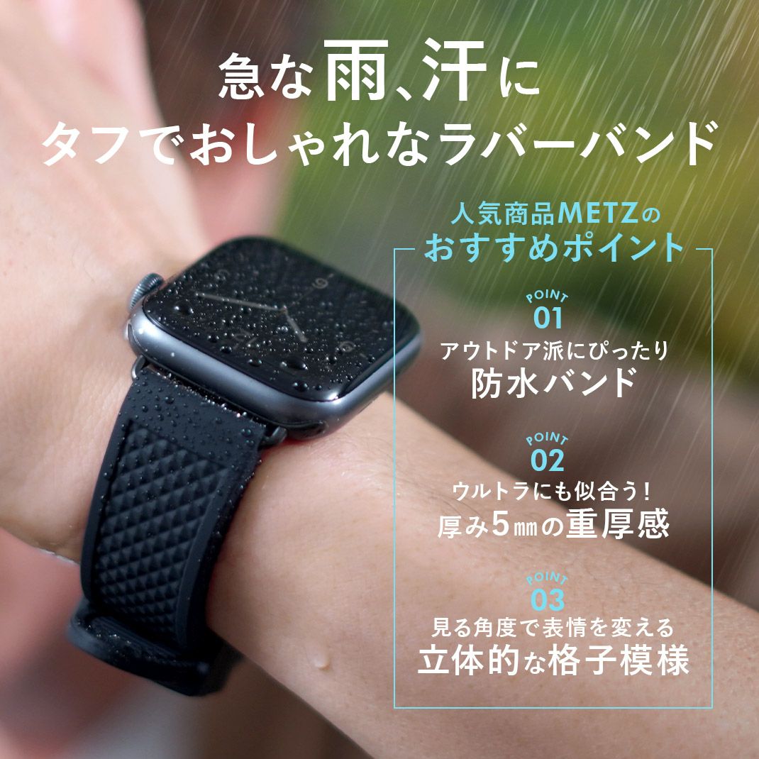 CASSIS カシス METZ メッス ラバー アップルウォッチバンド