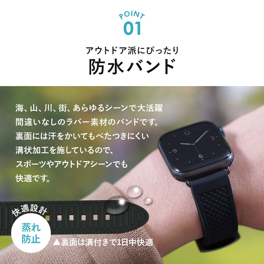 CASSIS カシス METZ メッス ラバー アップルウォッチバンド
