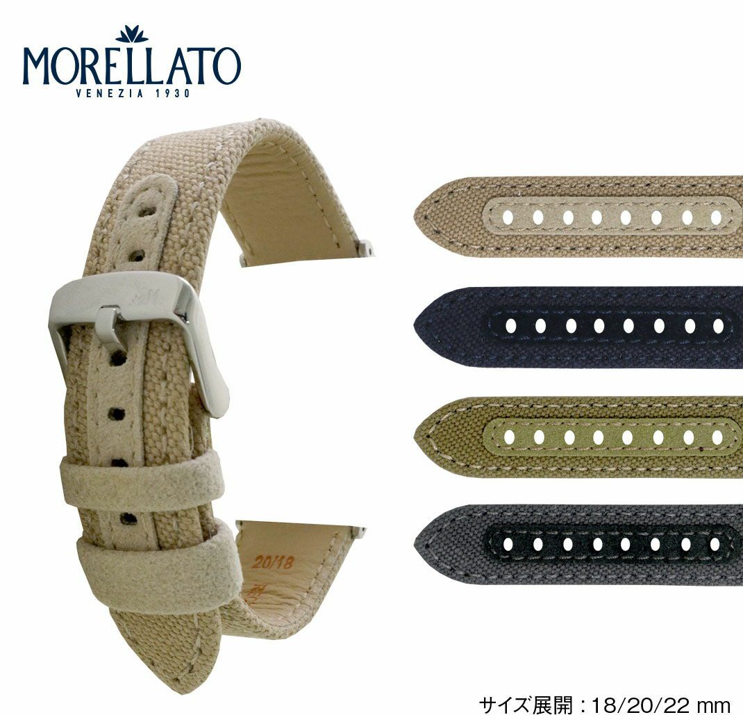 MORELLATO モレラート FIBRA フィブラ リサイクルコットン 時計ベルト