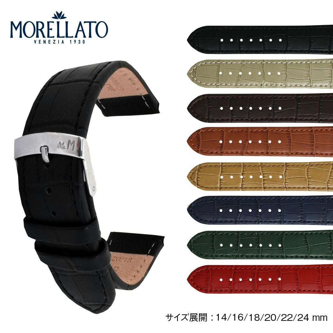 MORELLATO モレラート JUKE ジューク カーフ 牛革 型押し 時計ベルト