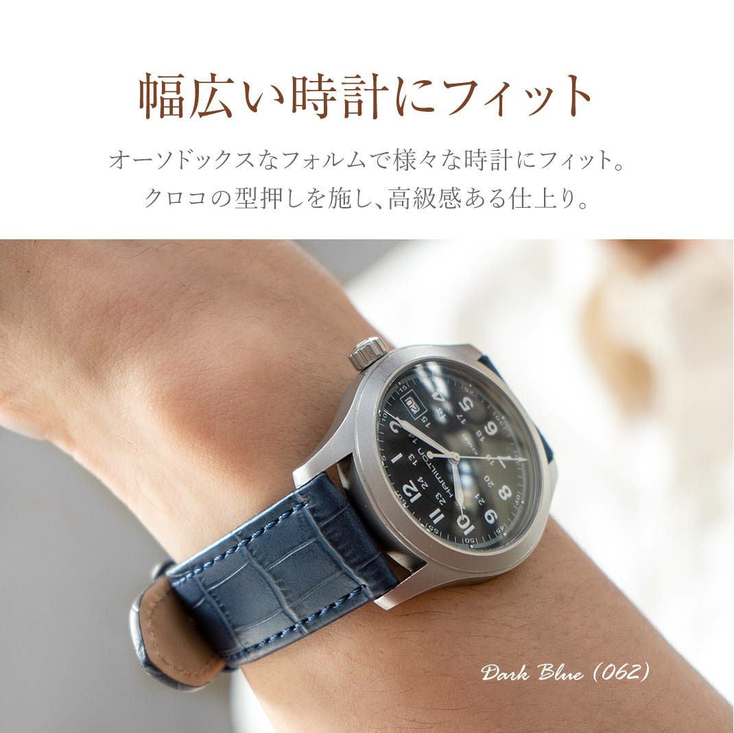 MORELLATO モレラート JUKE ジューク カーフ 牛革 型押し 時計ベルト