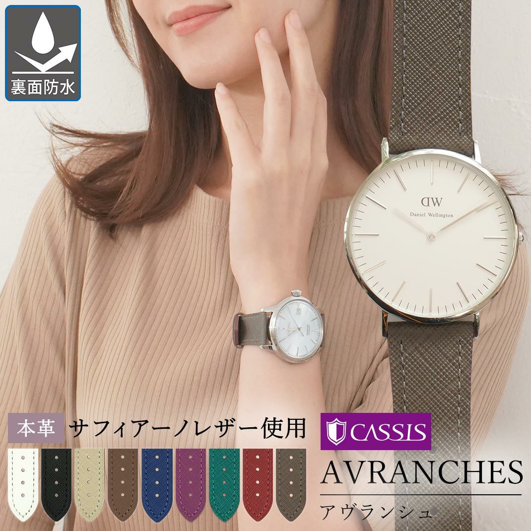 CASSIS カシス AVRANCHES アヴランシュ カーフ 牛革 時計ベルト